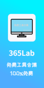 365Lab